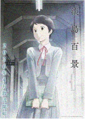 妖神记动漫免费观看 第23集 在线播放